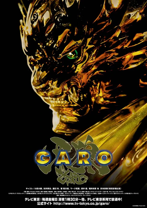(Toku-Universe) GARO (2005) (Ger Sub) (DVD) (Komplett)